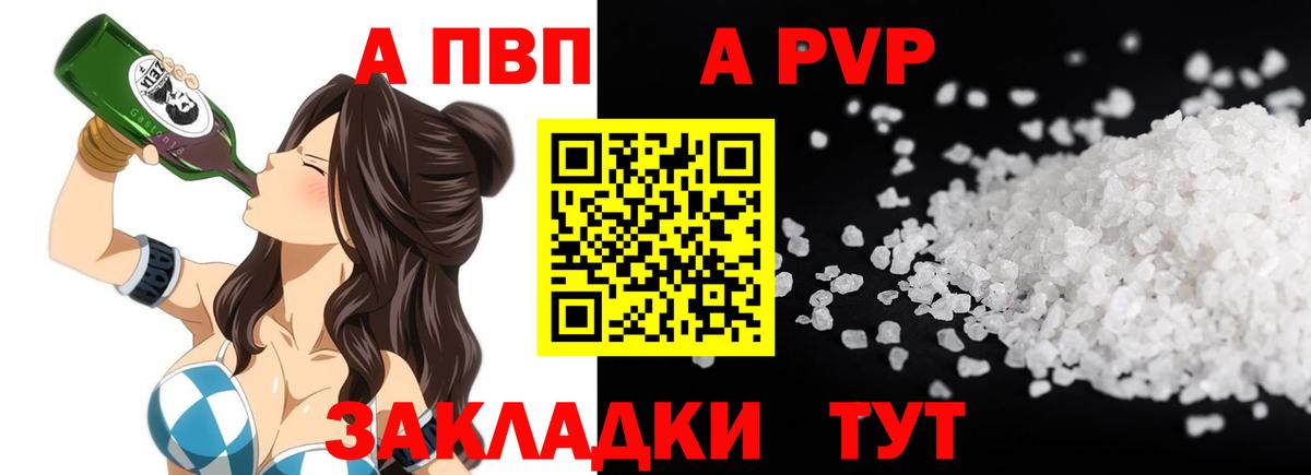 A PVP мука Свободный