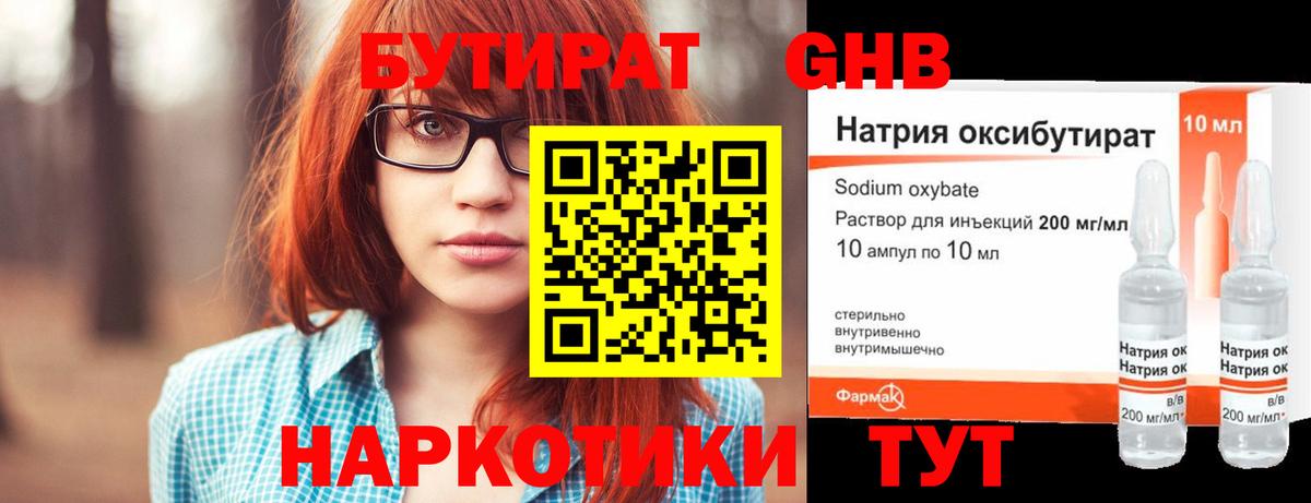 БУТИРАТ BDO Свободный