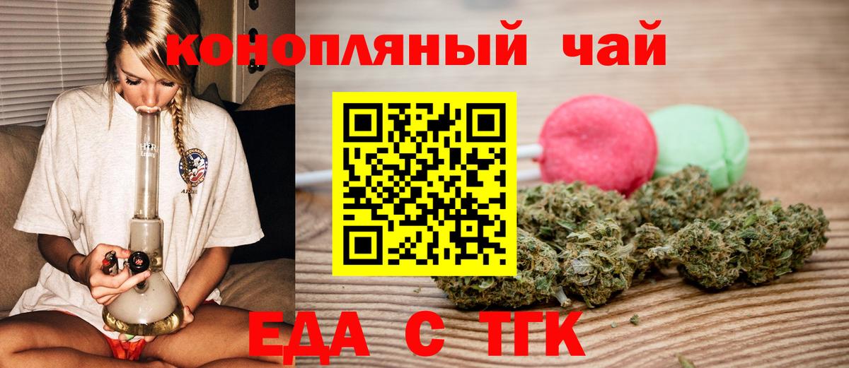 Cannafood марихуана  Вход с VPN  Свободный 