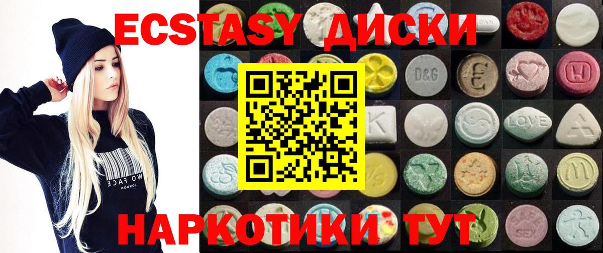 ЭКСТАЗИ MDMA Свободный
