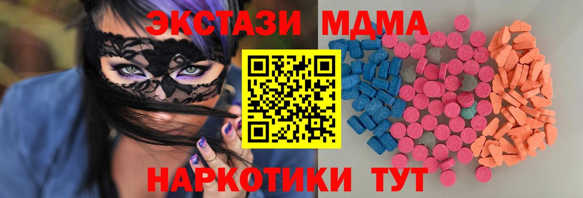 Ecstasy 250 мг  Вход с VPN  Ecstasy  Свободный  ЭКСТАЗИ Cube 