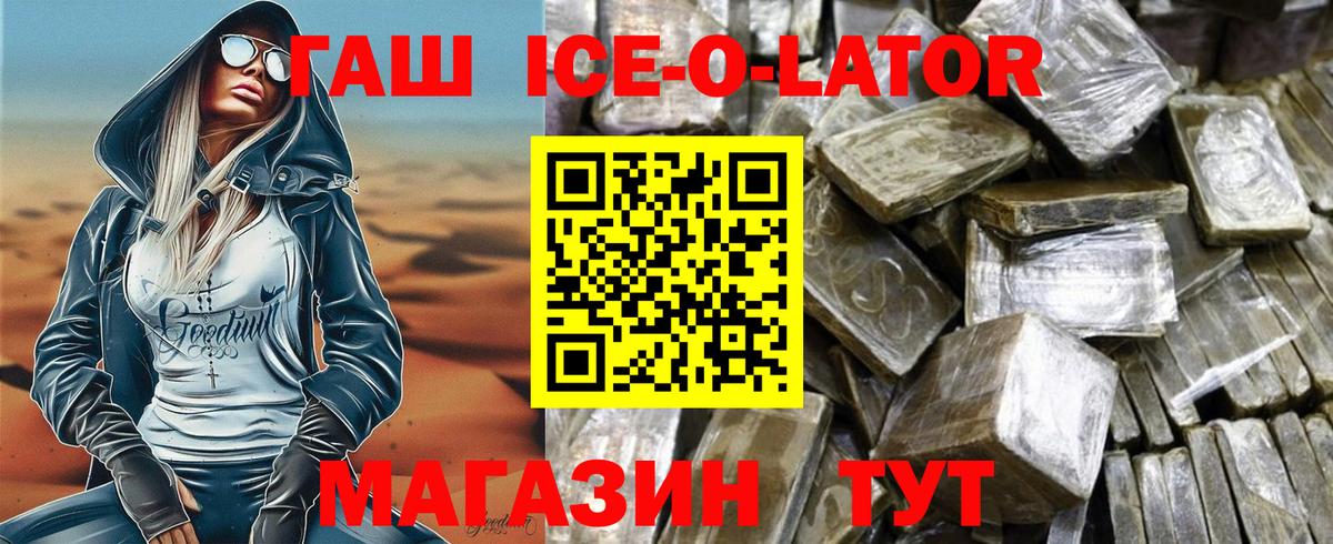 ГАШИШ hashish  Вход с VPN  Гашиш  Свободный 