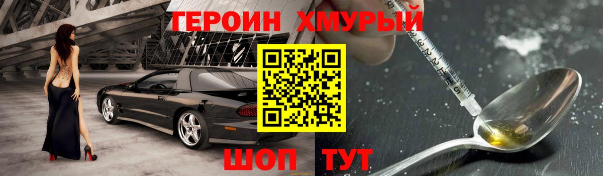 Героин VHQ  ГЕРОИН  Свободный  Вход с VPN 