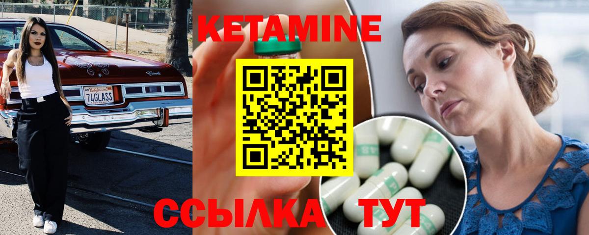 Кетамин VHQ  Вход с VPN  Свободный 