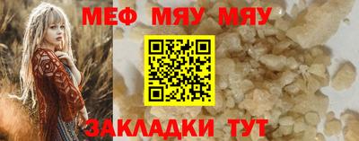 меф VHQ Будённовск