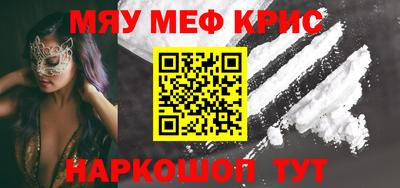 меф VHQ Будённовск