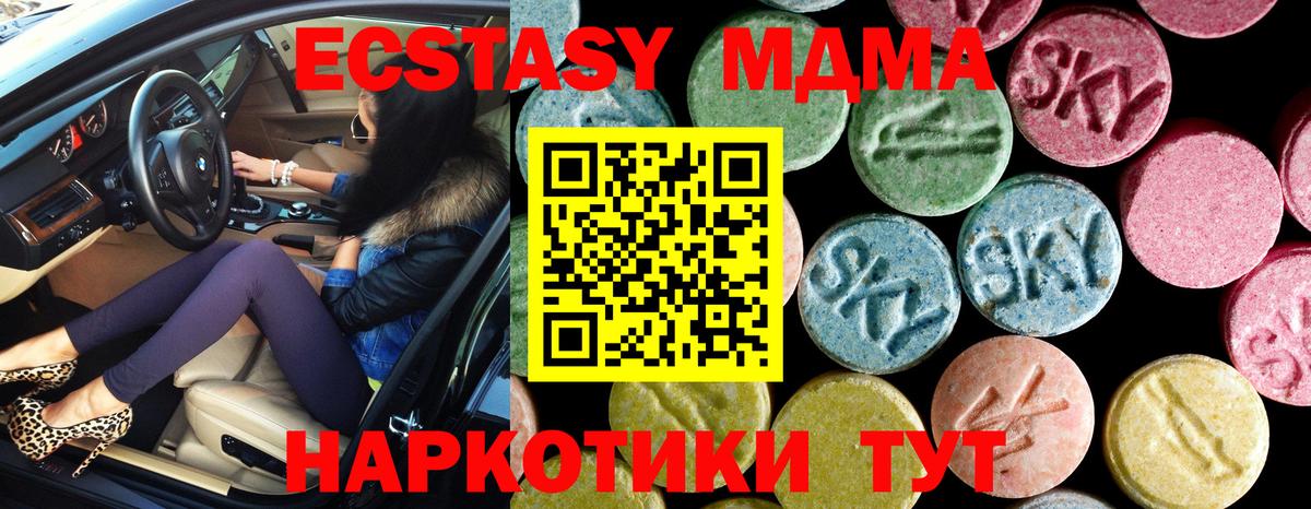 МДМА crystal Свободный