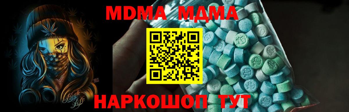MDMA crystal  MDMA  Вход с VPN  Свободный  МДМА молли 