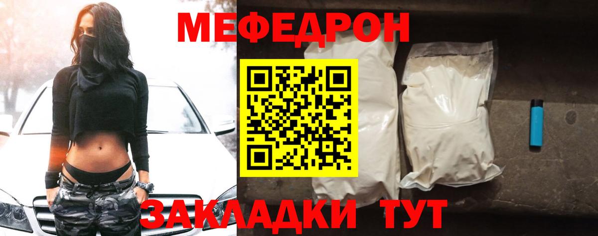 МЕФ  Мефедрон  Вход с VPN  MEGA как войти  Меф VHQ  Свободный 