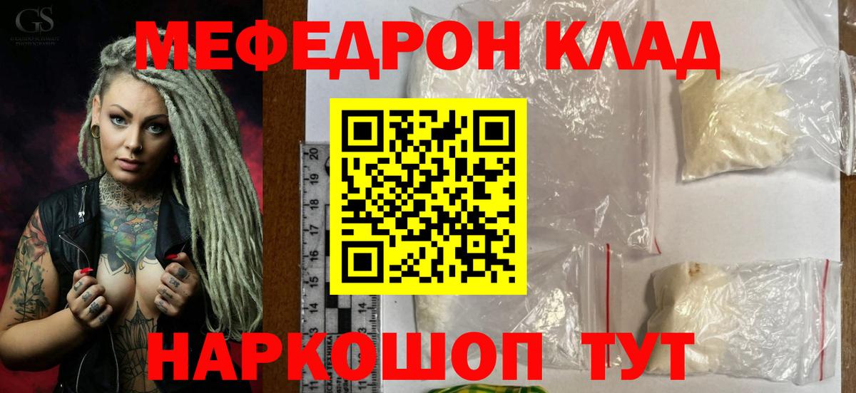 МЕФ кристаллы Свободный