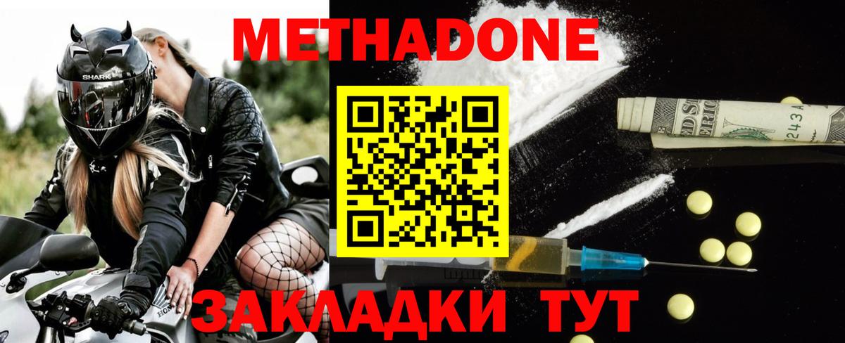 Метадон methadone Свободный