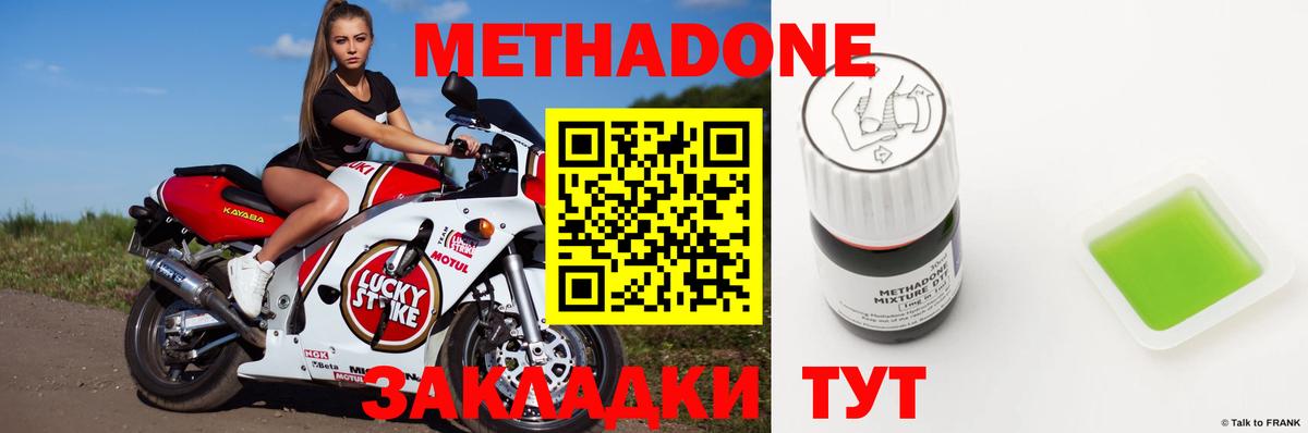 Метадон мёд  kraken зеркало  Свободный  shop официальный сайт  Метадон мёд  Вход с VPN 