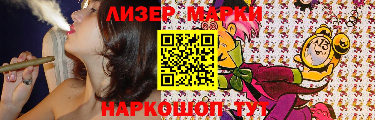 Марки NBOMe 1500мкг Свободный