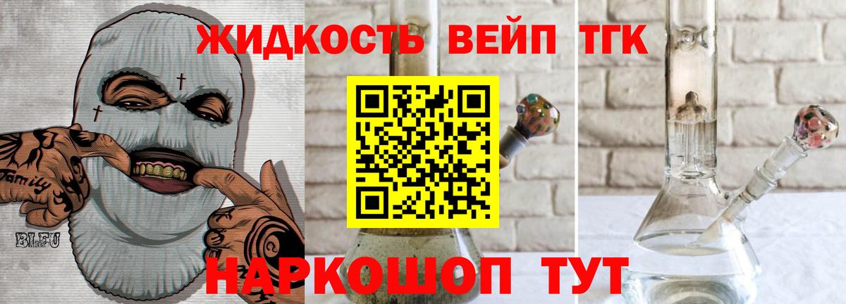 ТГК концентрат Свободный