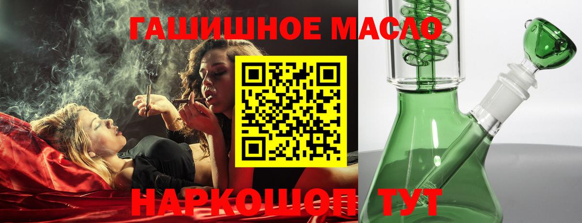 Свободный  цена наркотик  ТГК THC oil  Вход с VPN  ТГК вейп 